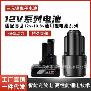 ���ݲ���10.8V/12V ����GSR120-Li  BAT411 늄ӹ����늳�