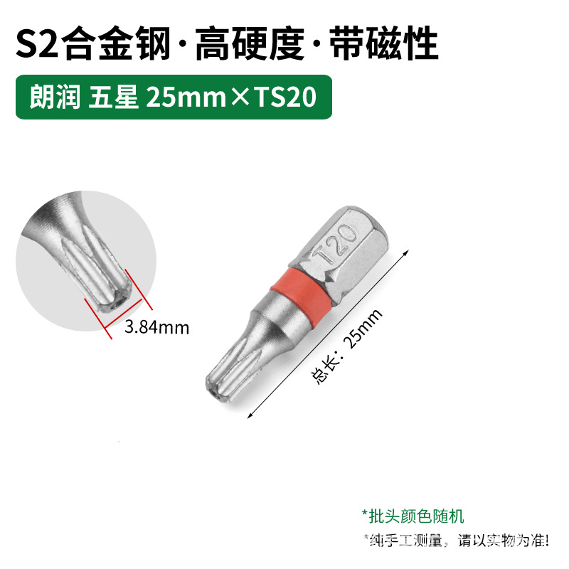 Transfronterizo dedicado para Langrun S2 destornillador eléctrico de acero traje de taladro eléctrico 25mm fuerte magnético super alta dureza destornillador eléctrico cabeza
