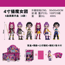 新品跨境猎魔女团 kpop韩流手办动漫公仔潮玩模型摆件盲盒