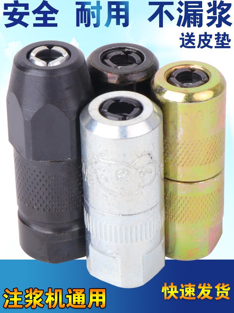注浆牛油头高压灌浆机小老鼠牛油头止水针头连接头诺卡防爆黄油嘴