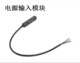 Input module