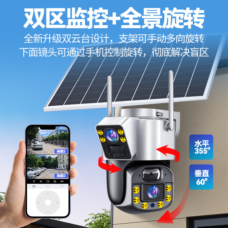 Cámara de vigilancia solar 360 grados AOV bajo consumo monitor remoto hogar al aire libre visión nocturna cámara 4G