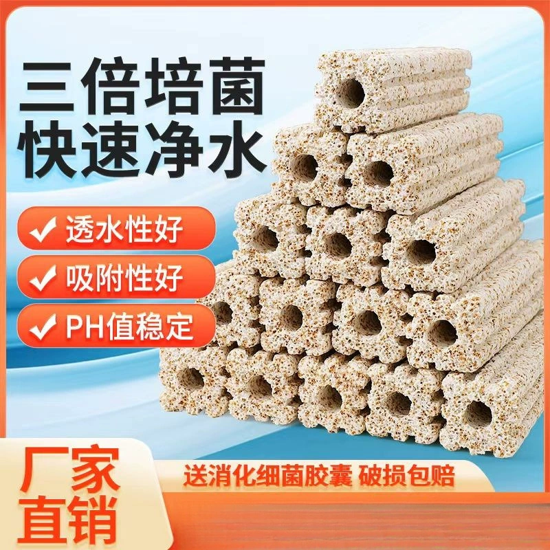 Нано-бактерии, большой фильтрующий материал, очистка воды, культура, аквариум, нижний фильтр, рыбный пруд, оборотная коробка, фильтрующий материал, вся коробка