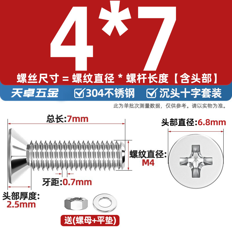 304ステンレス十字沈頭ねじナットセットセット平頭ねじ釘糸平パッドM1-M12|undefined
