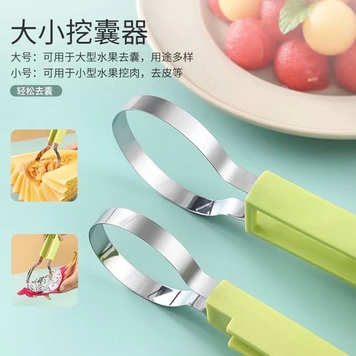 Three-in-one fruit scooper, double-headed multi-function watermelon scooper, cantaloupe scooper, three-piece set for fruit scooping