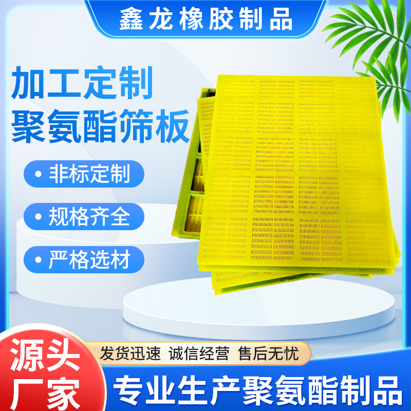 脱水洗煤矿用震动筛高回弹防堵孔弛张筛网耐磨矿石清洗震动筛网