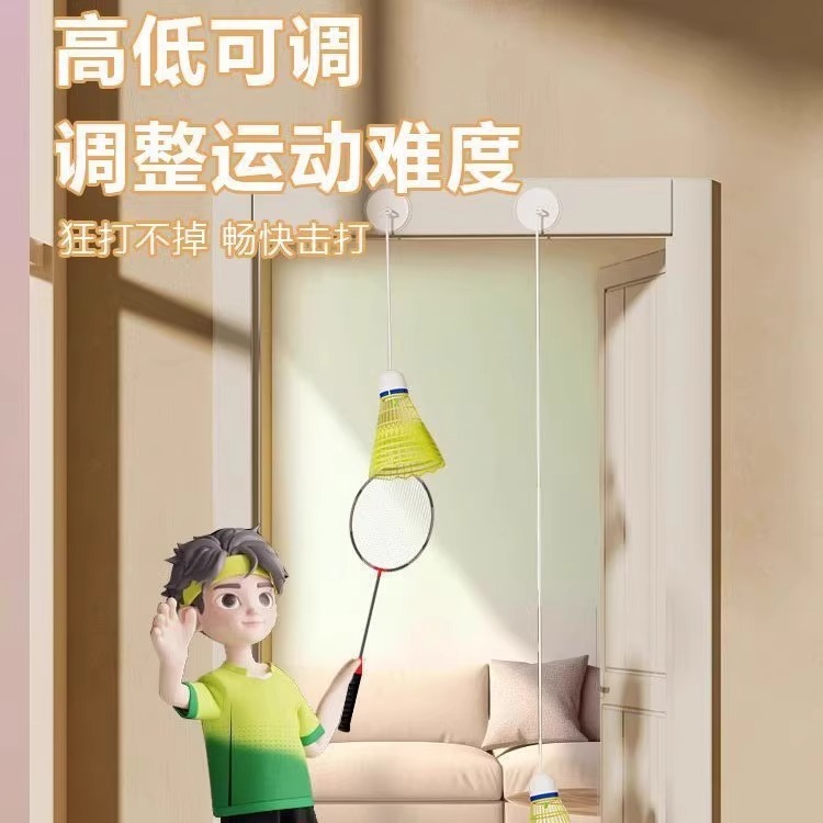 バドミントンのシングルトレーニング器の自動スプリングバックは一人で室内の学生を打って神器を練習します。|undefined