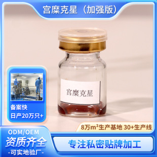 Gynecological Erosion Repair Solution Private Nursing Bacteriostatic Xiaogonggong Mini Liquid Female Private Care Solution Cervical Liquid Manufacturers