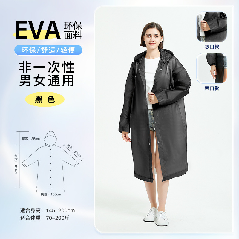eva雨衣加厚加長非一次性连体成人雨衣全身防暴雨便携透明雨披女|undefined
