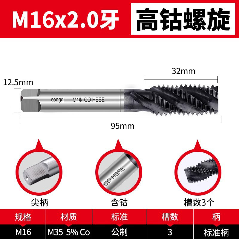 高コバルト機械用コバルト含有窒化タップ ステンレス鋼特殊スパイラルタッピング m3m4m5m6m8m10m|undefined