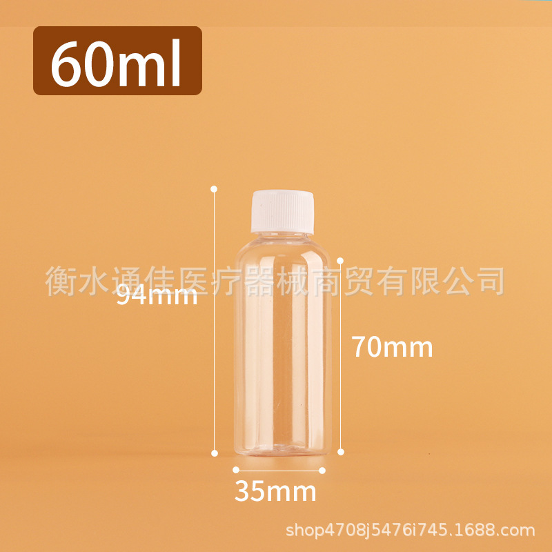 50毫升透明PET分装瓶30毫升细高液体塑料瓶100毫升密封小口分装瓶|undefined