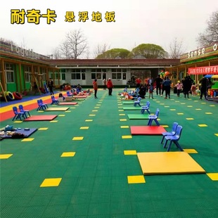 Outdoor Flooring Kindergarten Assembled Lock Mat Playground Plastic Rubber Basketball Court Little MiG Spot
