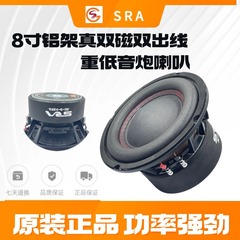 サブウーファースピーカー8インチ4ω ダブルボイスコイルダブルマグネットハイパワー重低音スピーカー改造アクティブスピーカー
