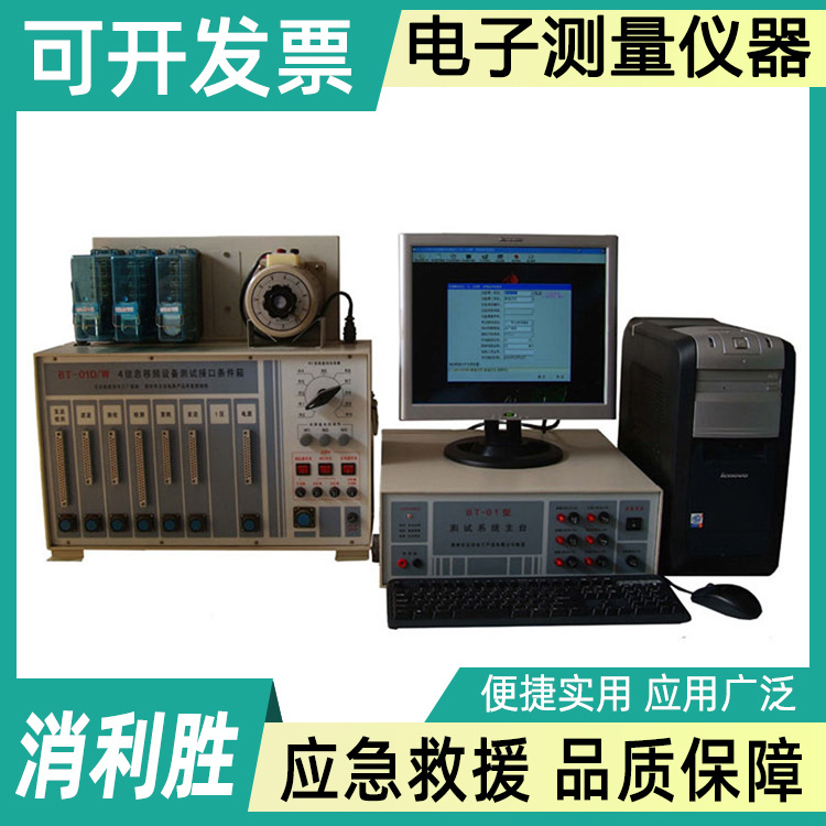 移动智能BT-01N/W型18信息移频设备测试系统脉冲波形信号监测仪