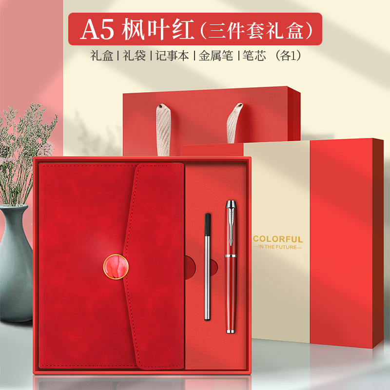 年高级logo笔记本套装企业办公商务礼盒简约高颜值毕业伴手礼|undefined