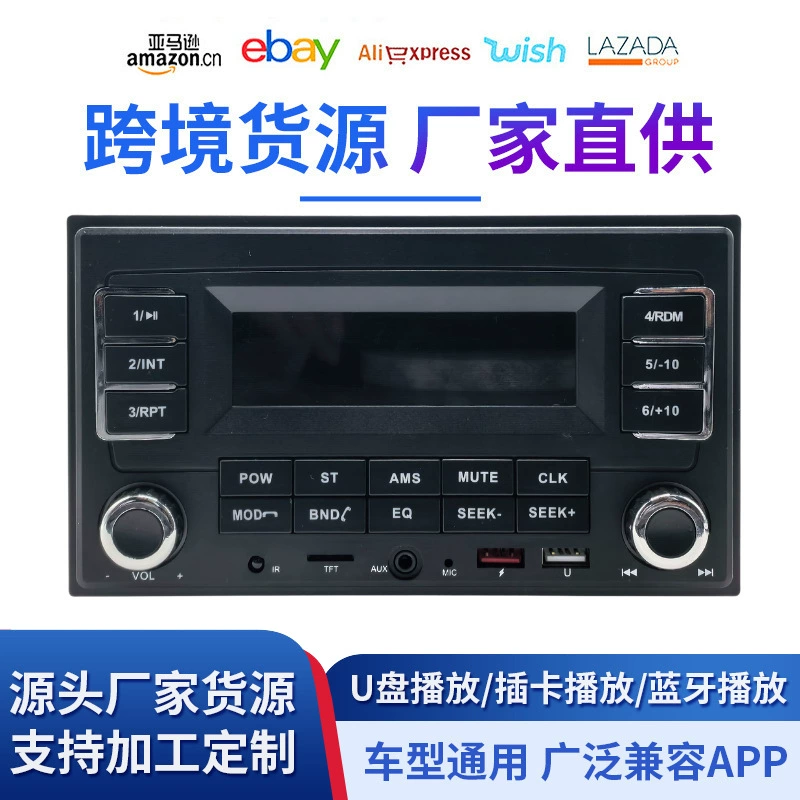 Новый трансграничный автомобильный MP3-плеер с двойным приводом, Bluetooth и функцией громкой связи, поддержкой USB-накопителей и воспроизведением музыки без потерь качества, заменяет CD-плеер для использования в автомобиле.