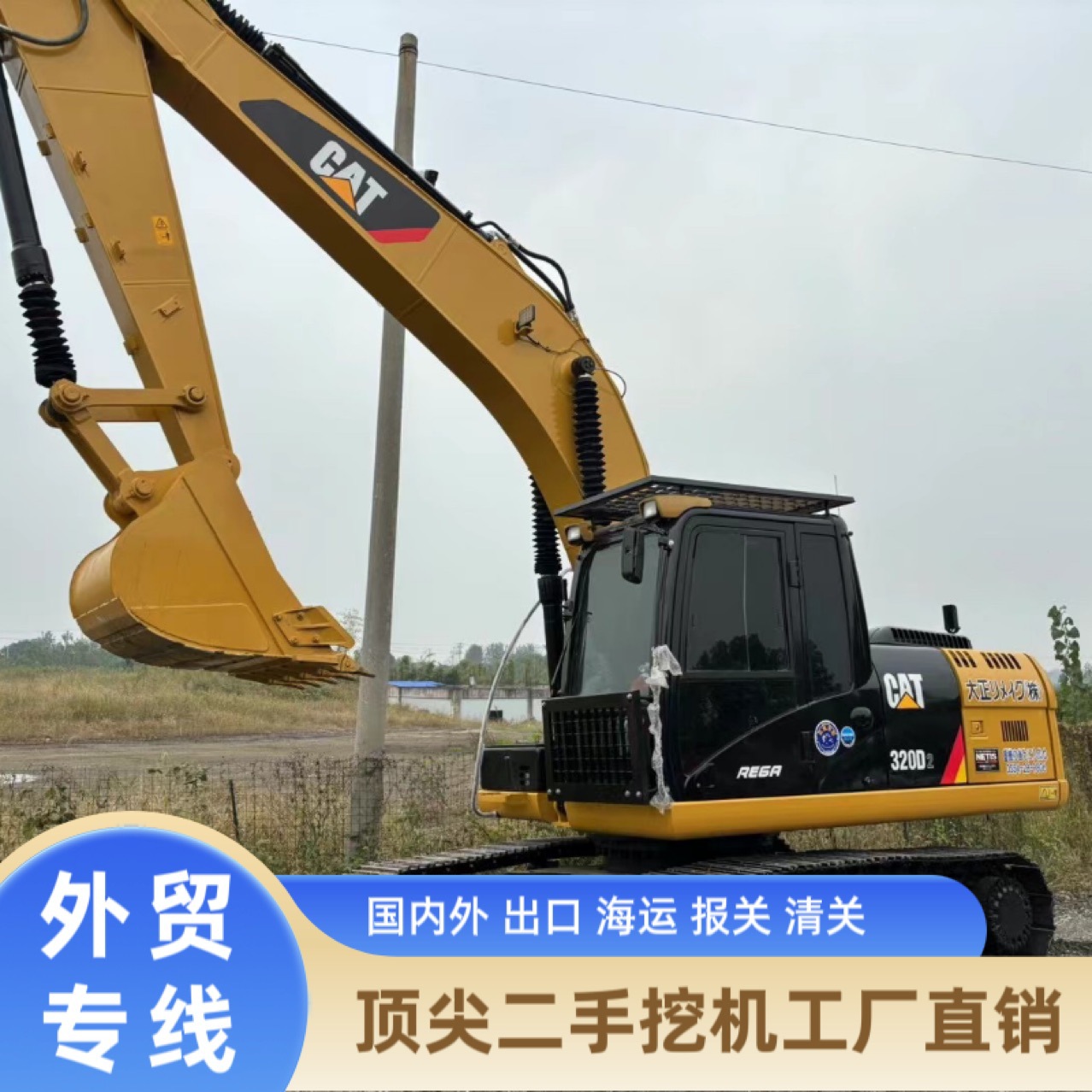 Excavadora CAT320D de segunda mano, Guangdong, Guangzhou