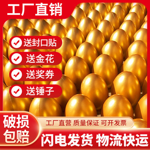 Wholesale of Gold Eggs, a Whole Box of Lottery, Event Setting, Street Stall, Blind Box Shelf Dismantling, Support for Customized Ingots, Golden Pig Eggs
