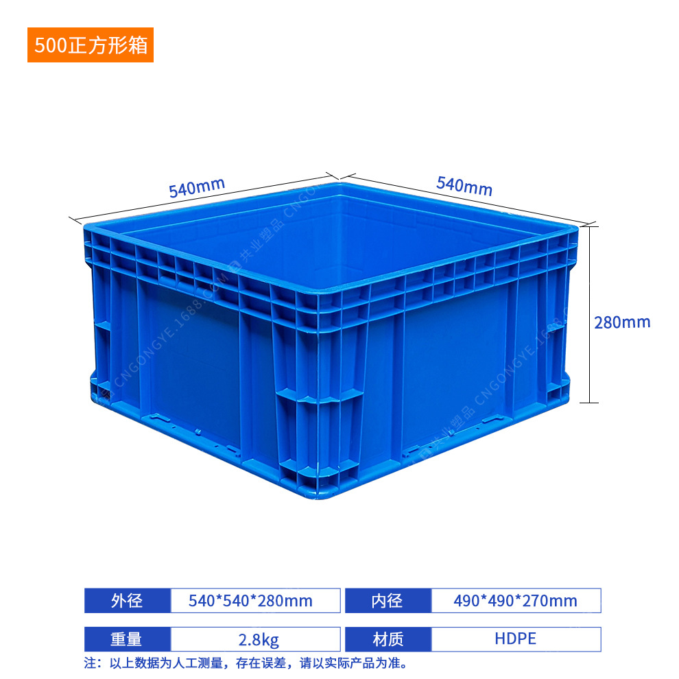500 정사각형 상자(540*540*280) 기본 파란색(기타 참고), 덮개 없음