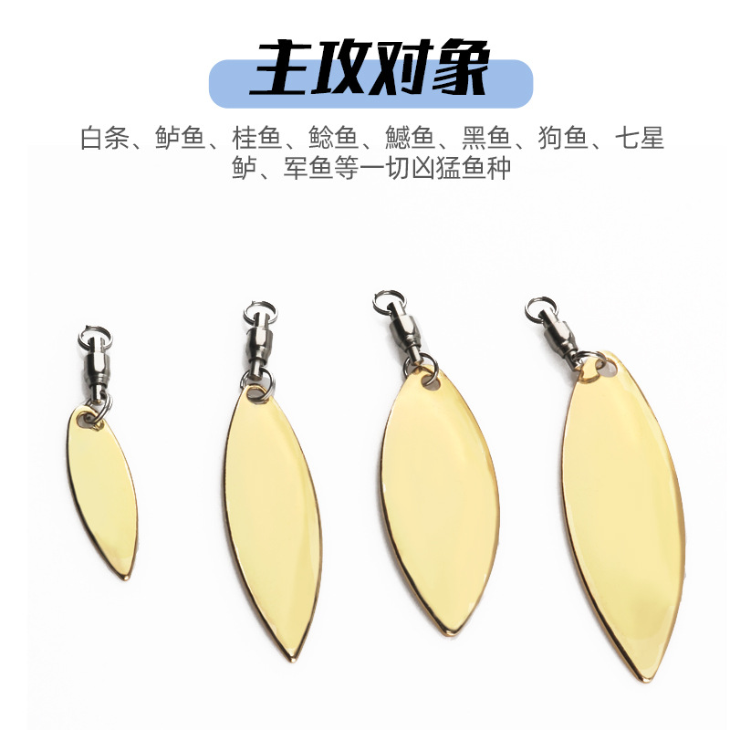 Rodamiento giratorio sauce hoja ruido pieza giratoria lentejuelas giratorias Luya cebo platillo Rana VIB ruido pieza reflectante señuelo pescado rebanada