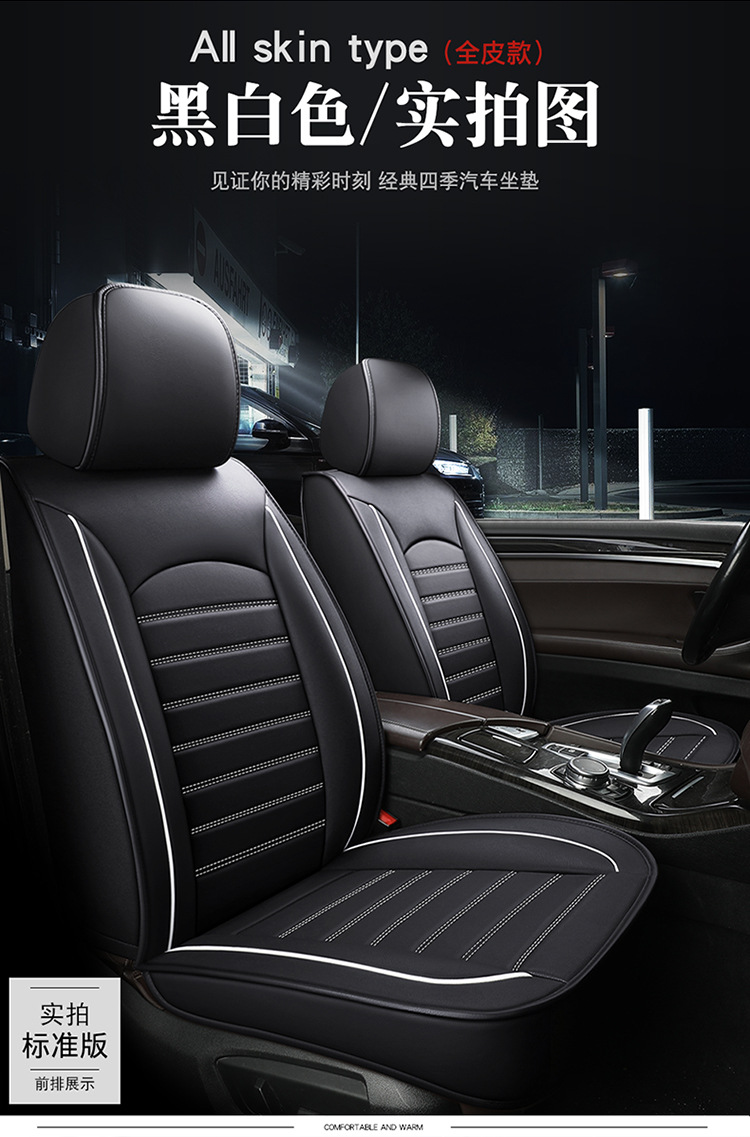 Ecosport 2019/18/17/16 Two-Wheel Drive Luxury Wing Car Seat Cushion, Universal Leather Seat Cover for All Seasons