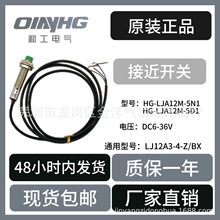 �͹����HG-LJA12M-5N1�ӽ��_�PLJ12A3-4-Z/BX3��PNP/NPN���_���]