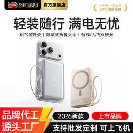 飞毛腿磁吸无线充充电宝自带线适用苹果小巧便携快充移动电源
