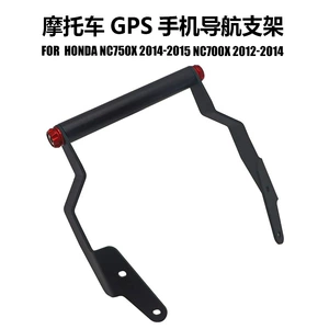 Honda NC750X NC700X üçün motosiklet modifikasiya aksesuarları, naviqasiya GPS telefon braketi