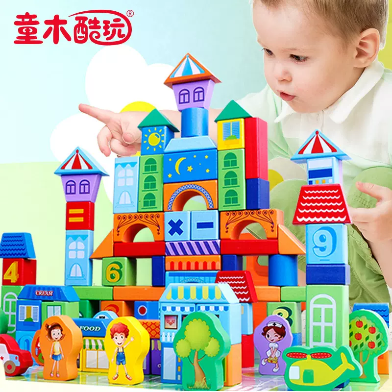 100粒婴幼儿童积木宝宝玩具益智力周岁开发男女孩积木自由拼装玩