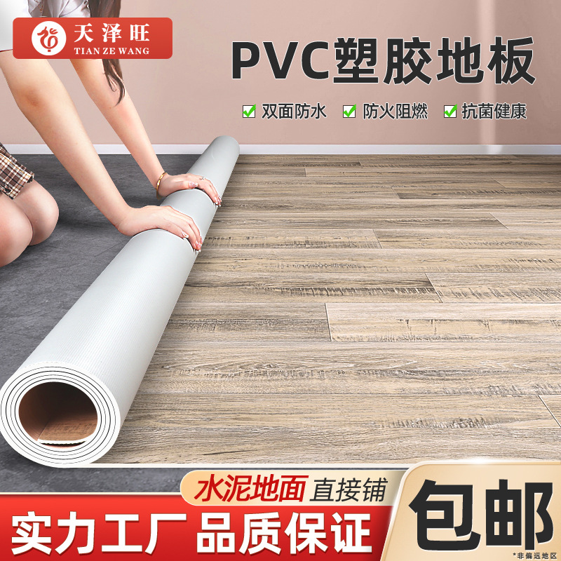 加厚地板革 PVC地板地胶水泥地专用耐磨工程革塑胶地板贴自粘批发