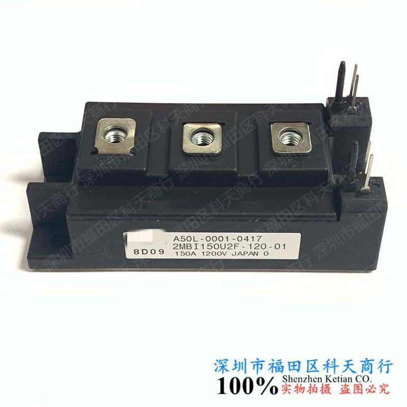 全新 A50L-0001-0417  2MBI150U2F-120-01 现货 需了解可进店咨询
