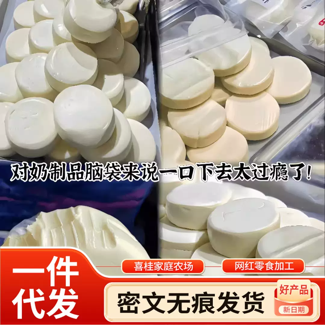 代发酸奶糕多口味东北特产100g/块 散装批发奶糕奶酪零食酸奶糕