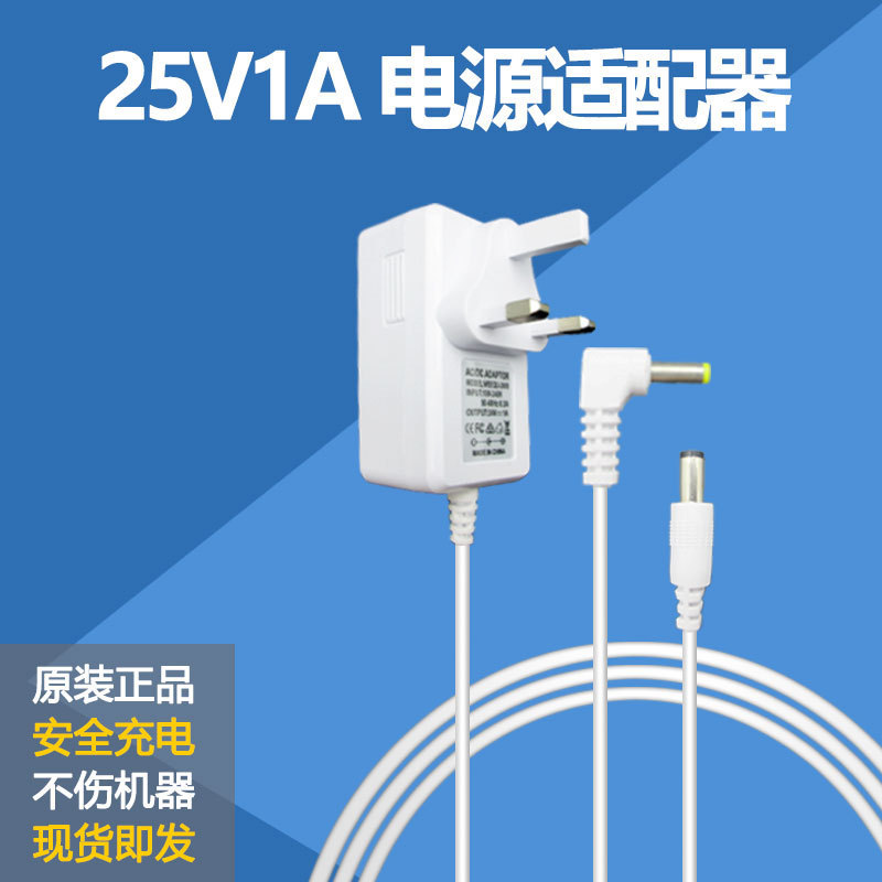 Weiqi White 25V1A power adapter mobile DVD set-top box power cord 1.5A pull rod speaker charger Weiqi White 25V1A power adapter mobile DVD set-top box power cord 1.5A pull rod speaker charger