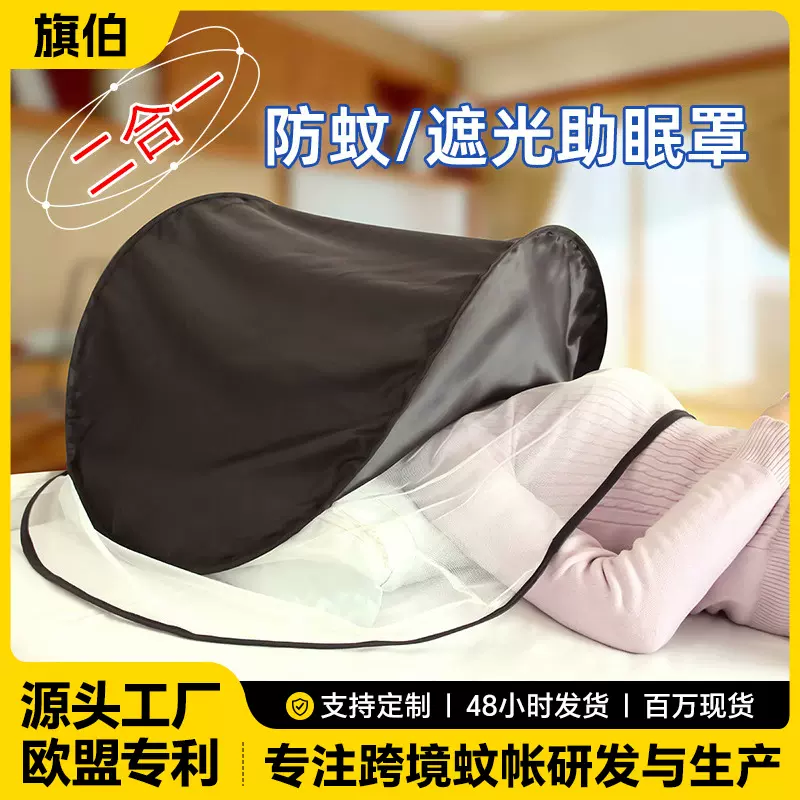加密遮光款睡觉宝宝学生宿舍幼儿园出差蚊帐折叠式免安装便携防蚊