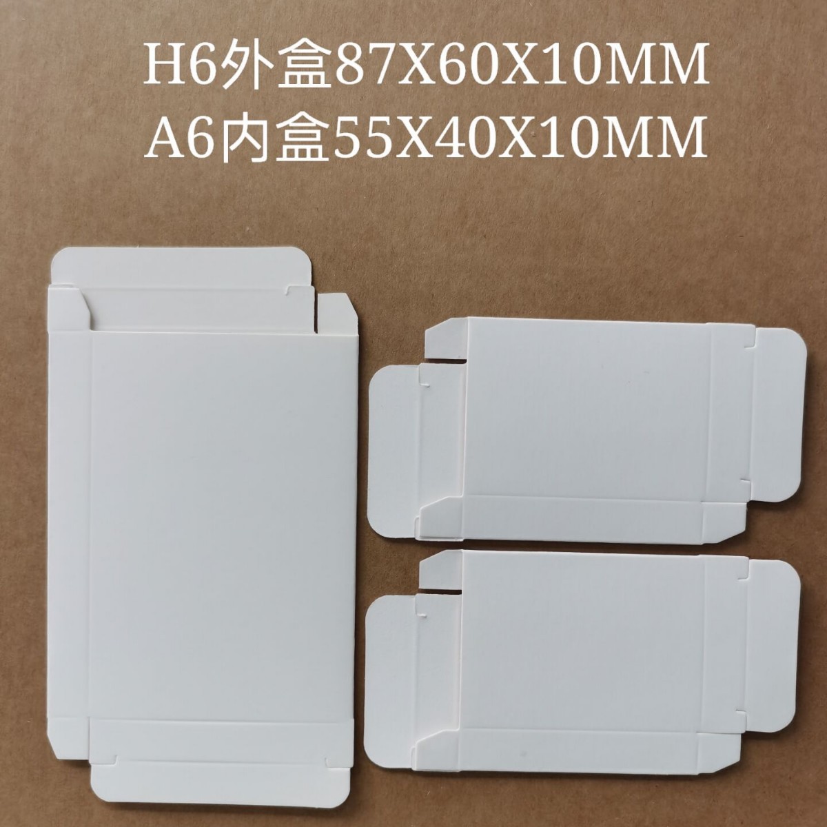 小电池套盒手机电池纸盒移动电源电池盒纸类电池盒电池纸盒可做