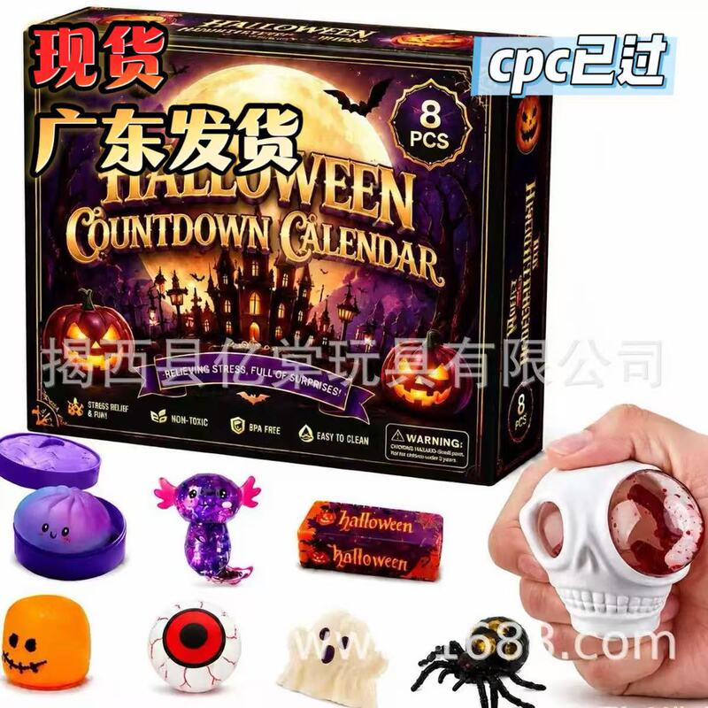 2026 Halloween Countdown Calendar Halloween Countdown Stress-Relief Blind Box