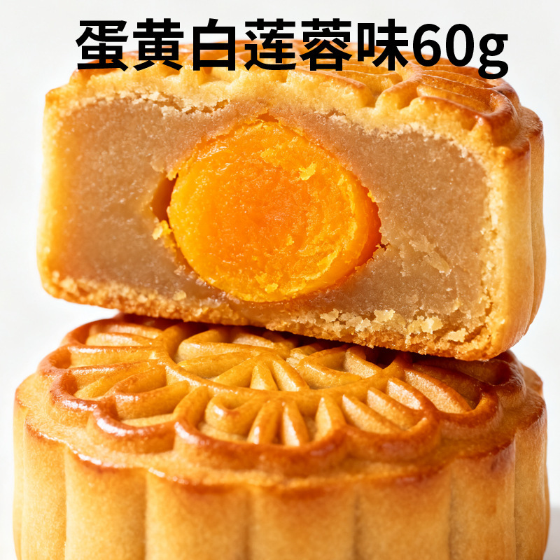 広東風月餅、小豆、胡麻、卵黄、五穀入り、中秋節ギフト、従業員向け菓子、個包装、卸売|undefined