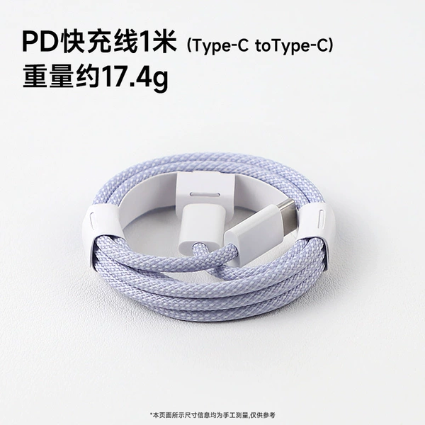 Apple, purple woven pack, 1meter