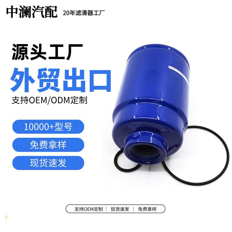 TP3018 Fuel Filter Compatible with Chevrolet GMC 6.6L Duramax Diesel Oil-Water Separator