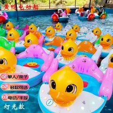 户外水上儿童天鹅发光电动船手摇充气碰碰船亲子充气水池游乐设备