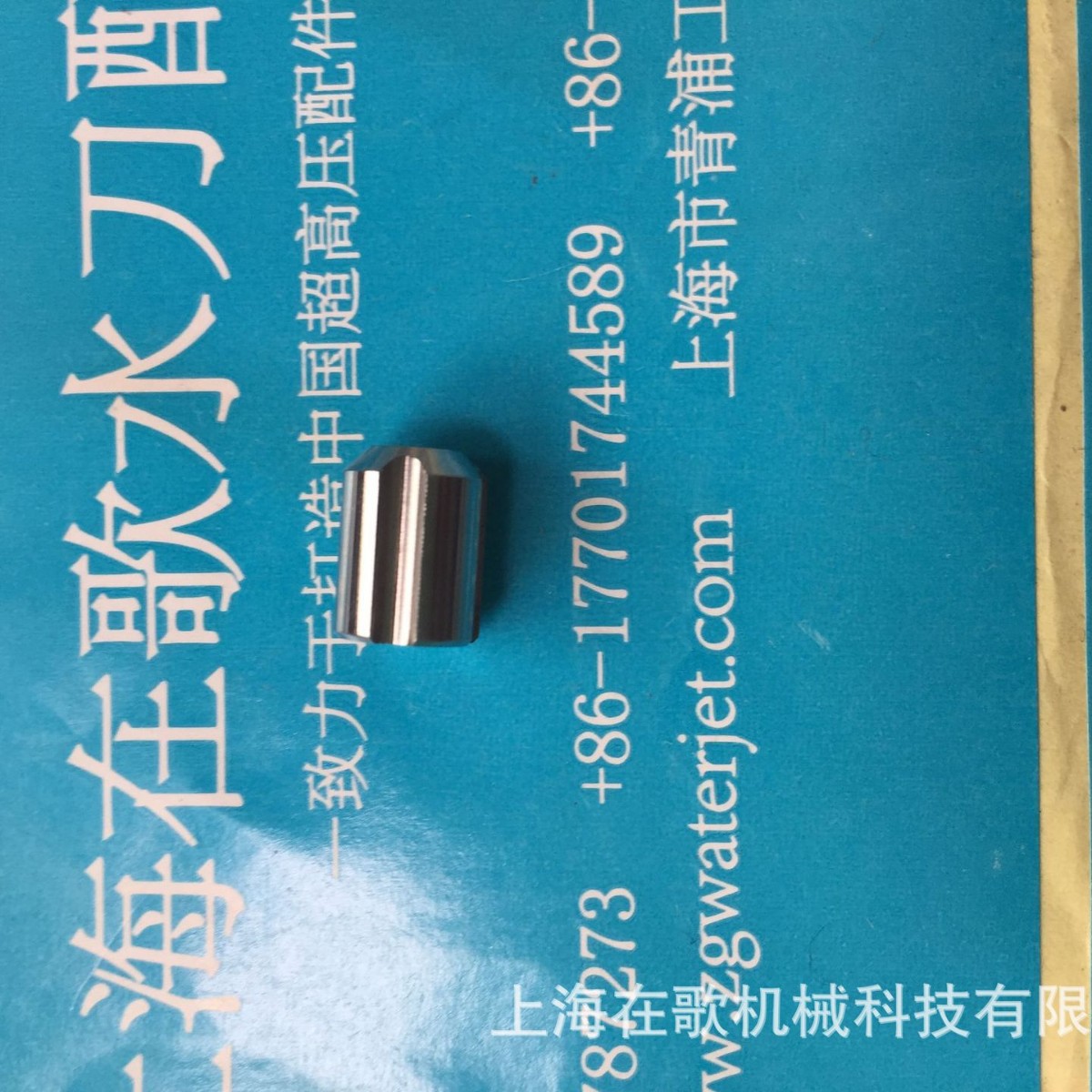 水刀排水提升阀 水刀KMT水刀阀芯固定垫菱柱齿轮单向阀05116603