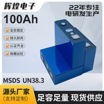 蜂巢117ah电芯三元锂电池大单体电动车储能动力电芯A品出口锂电芯