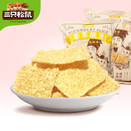 【三只松鼠苦荞脆片60g】粗粮锅巴薯片办公室小零食网红食品