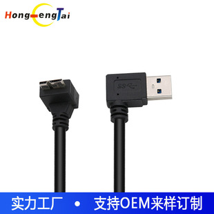 Factory direct usb3.0 data line USB3.0microB hard disk data line usb3.0A to Micro-B line