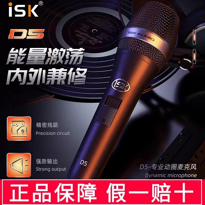 ISKD5 professional handheld mobile phone computer Live anchor karaoke singing sound card dedicated wired microphone