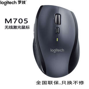 Cross-Border Logitech M705 Wireless Mouse Dual-Mode Roller Flow Office Bluetooth Mouse with Side Keys