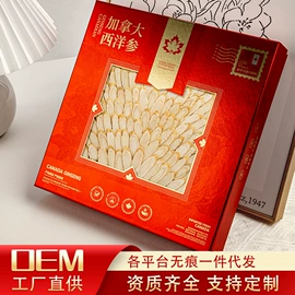 代用/养生茶;花果茶;参类滋补品