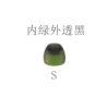 Inner green and outer black trumpet