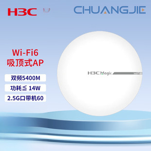 H3C Magic Ba5400C Dual-Band 5400m Gigabit Wifi6 Wireless Ceiling Ap Routing 2.5g