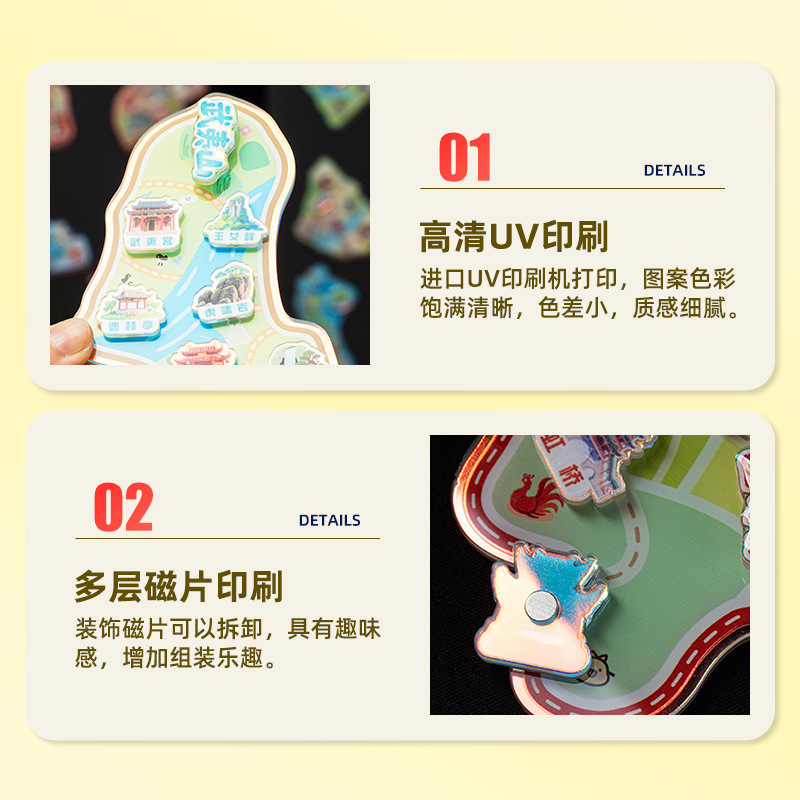 文创冰箱贴城市景点地标纪念亚克力卡通地图立体磁吸贴DIY冰箱贴|undefined